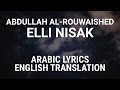 Abdullah Al-Rouwaished - Elli Nisak (Kuwaiti Arabic) Lyrics + Translation  عبدالله الرويشد اللي نساك