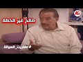 صالح غير الخطة وشكله ناوي يعمل حاجة جديدة مع قسمت عفاريت السيالة صالح غير الخطة وشكله ناوي يعمل حاجة جديدة مع قسمت عفاريت السيالة