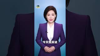 棋子、弃子和傻子，非民进党当局莫属 | CCTV「主播说联播」