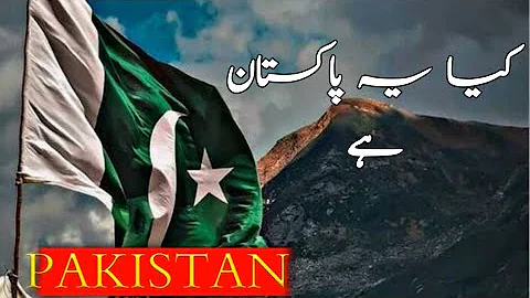 Pakistan Travel | Amazing facts and History about Pakistan |پاکستان کی سیر  |#info_at_ahsan