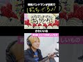 【ぼさろ小ネタ】ぼっちちゃんの欲しいものリストに隠された秘密 #ぼっちざろっく #shorts