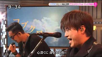コブクロ 未来 歌詞付き 映画 Orange オレンジ 主題歌 Mp3