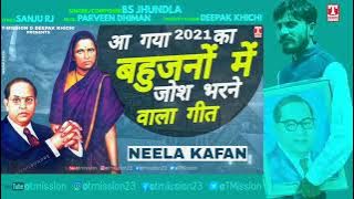 Neela kafan