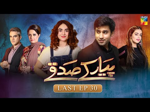 Pyar Ke Sadqay — Episode 30