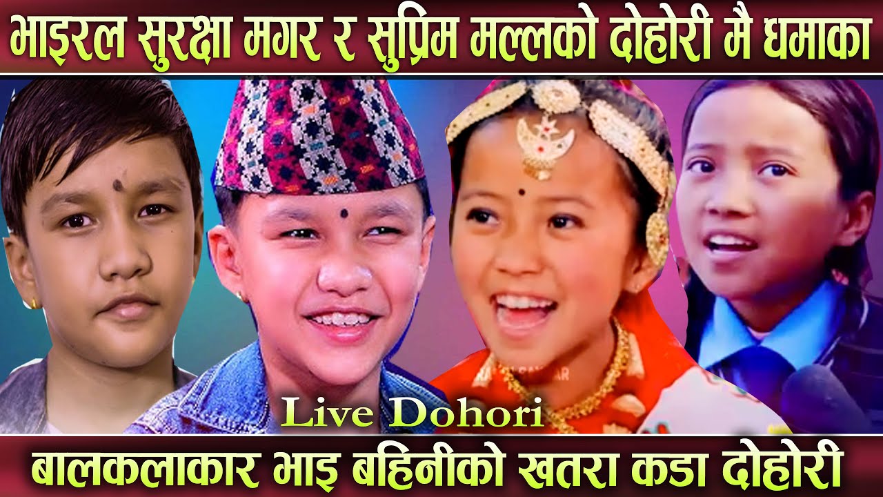 Viral Nani Surakshya Magar Vs Suprim Malla Viral Song | TrandingSOng\ Viral Bahini Surakshya song