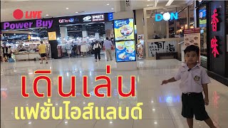 🔴 live ! เดินเล่นแฟชั่นไอส์แลนด์ ! หลังเลิกเรียน