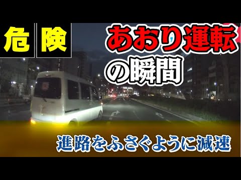 悪質な”あおり運転” ドラレコ映像から犯人特定も…犯人車は車検切れ