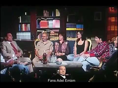 عادل امام رجلك مموتاني ههههههه