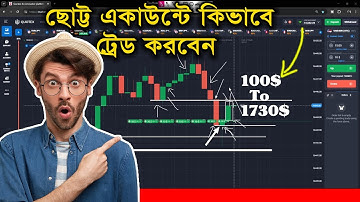 কিভাবে মার্কেট এনালাইসিস করে ট্রেডিং করতে হয় part 4  | Binary Trading | Mijan Ali Binary