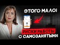 Договор — обязательно! И не только. Чек от самозанятого не спасёт от проблем с ФНС в 2025 году