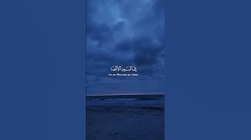 سورة الاسراء تلاوة خاشعة مريحة/ أحمد العجمي