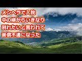 嫁が過去の話を蒸し返して別れたいと