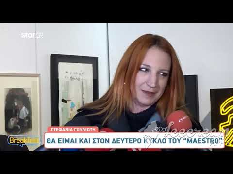 Στεφανία Γουλιώτη: «Δεν υπάρχουν φυσιολογικά ζευγάρια, όσοι νομίζουν ότι είναι πρέπει να κοιταχτούν»