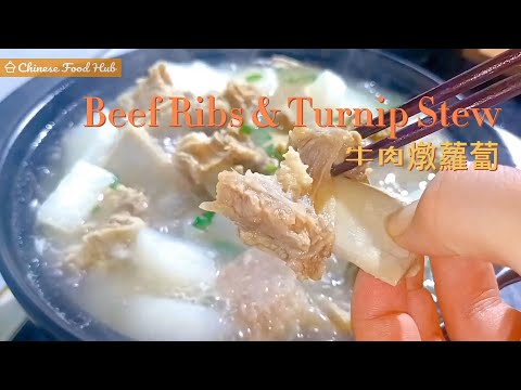 Beef And Turnip Soup Chinese