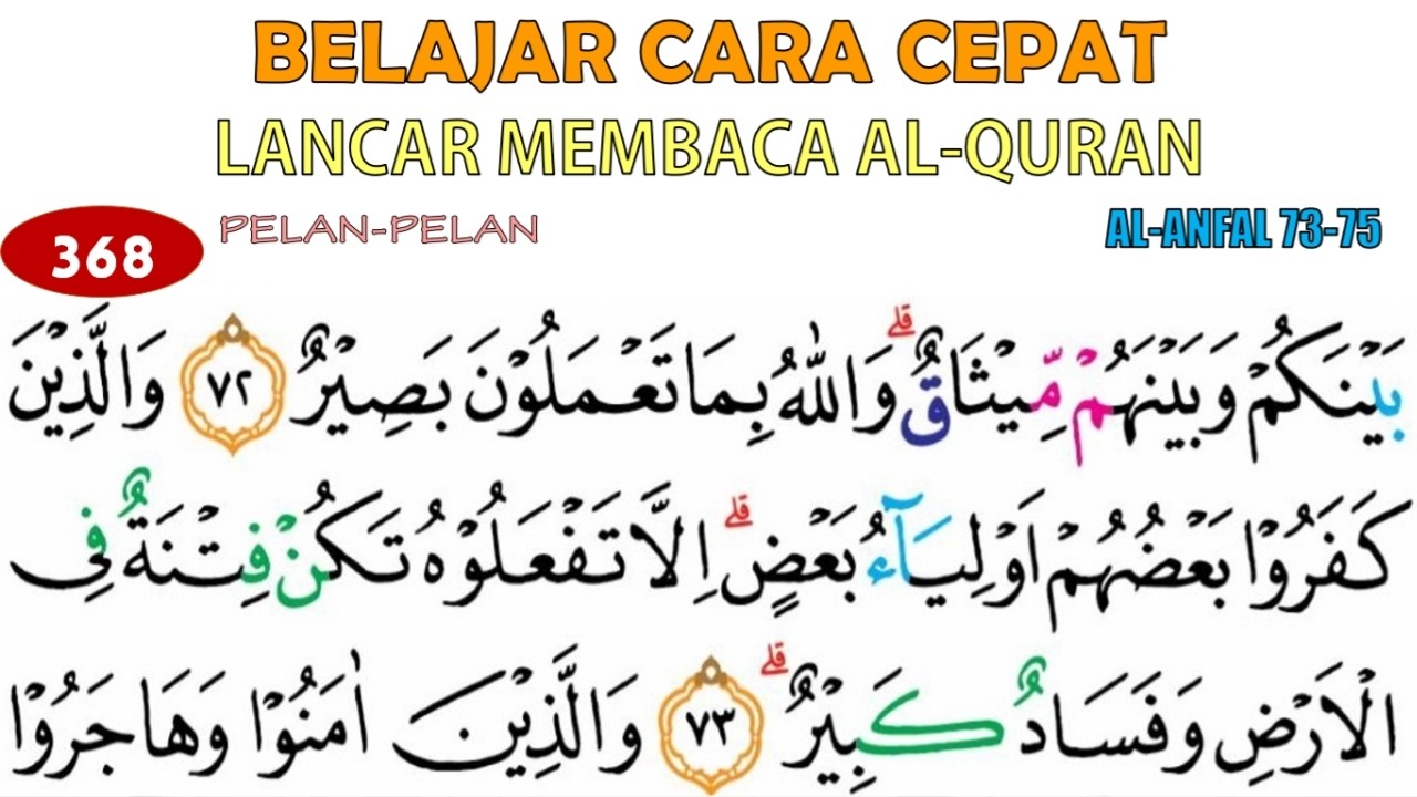 LANCAR BACA AL-QURAN DENGAN TEKNIK BACA HUKUM SURAH AL-ANFAL AYAT 73-75 NGAJI PEMULA & LANSIA JUZ 10