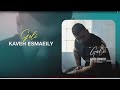 Kaveh Esmaeily Goli OFFICIAL TRACK کاوه اسماعیلی گولی 