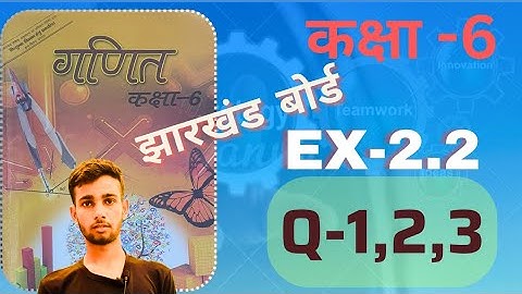 jcert class 6 math chapter 2.2 ka1 to 3 tak complete solution