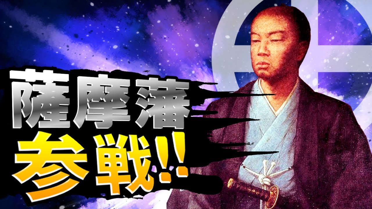 幕末政治と薩摩藩 幕末政治と薩摩藩 / 佐々木 克【著】 - 紀伊國屋書店ウェブ