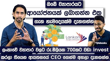 How To Raise Funds For Your Startup | Startup Funding  - Chalinda Abeykoon - Simplebooks