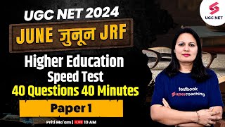 UGC NET Paper 1 Preparation | Paper 1 Speed Test | UGC NET Paper 1 Top 40 Questions | Priti Mam