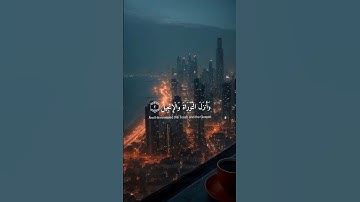 👈سورة آل عمران 🤲 للقارئ عبد الرحمان مسعد