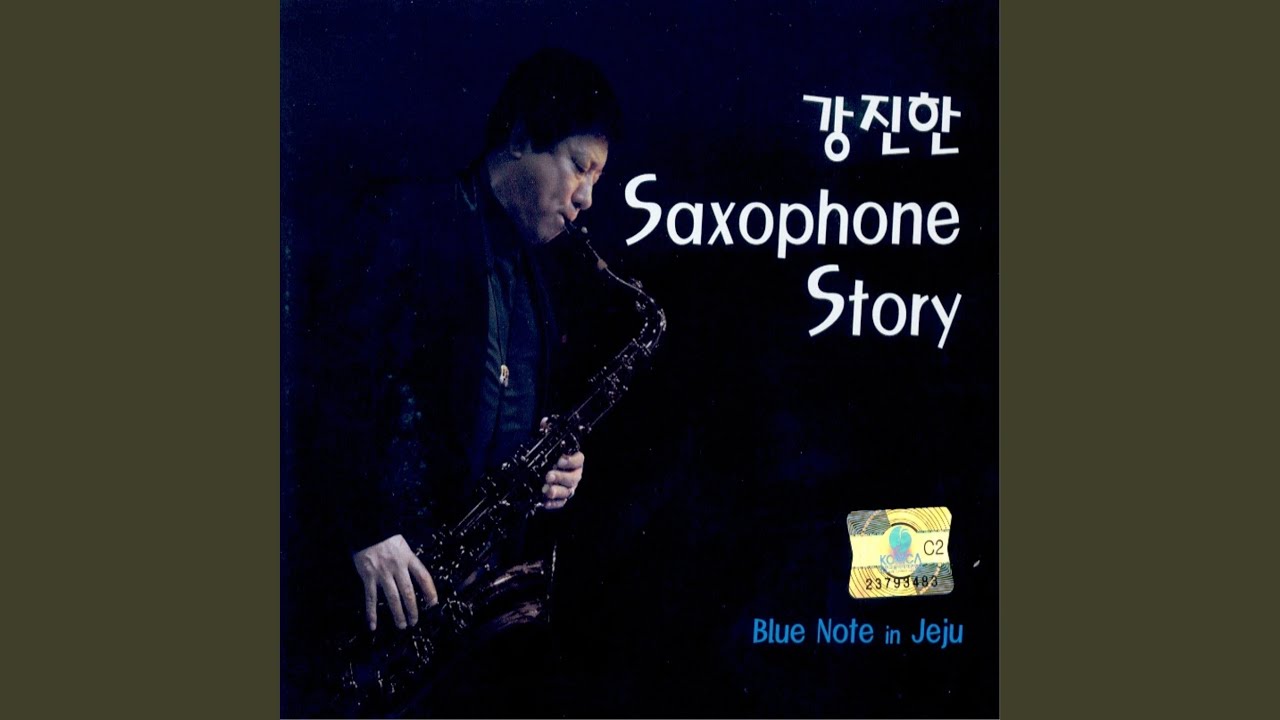 어제내린 비 (Soprano Saxophone) YouTube