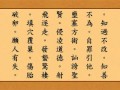 《太上感应篇》悟行法师读诵 （全集）