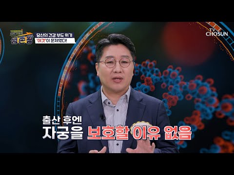 완경 이후 아무리 운동해도 내장지방 빠지지 않는 원인! TV CHOSUN 230207 방송 | [위기탈출 생존왕] 16회 | TV조선