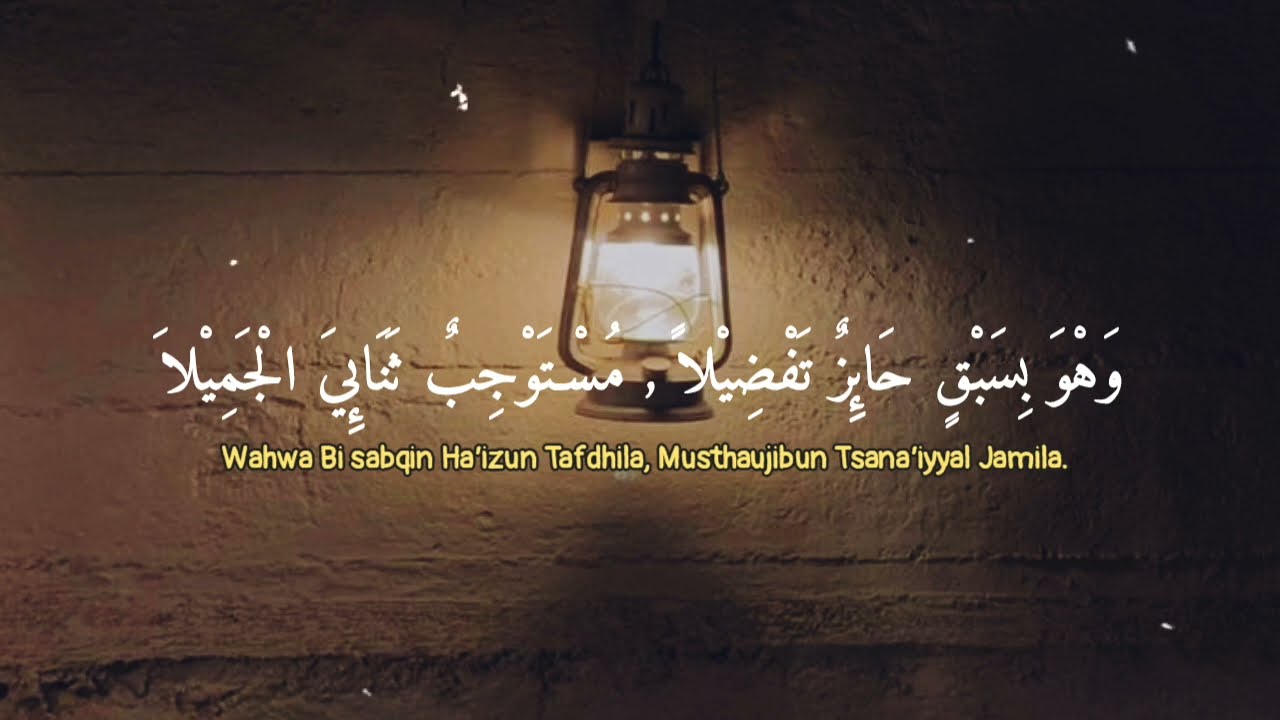 NADHOM ALFIYAH