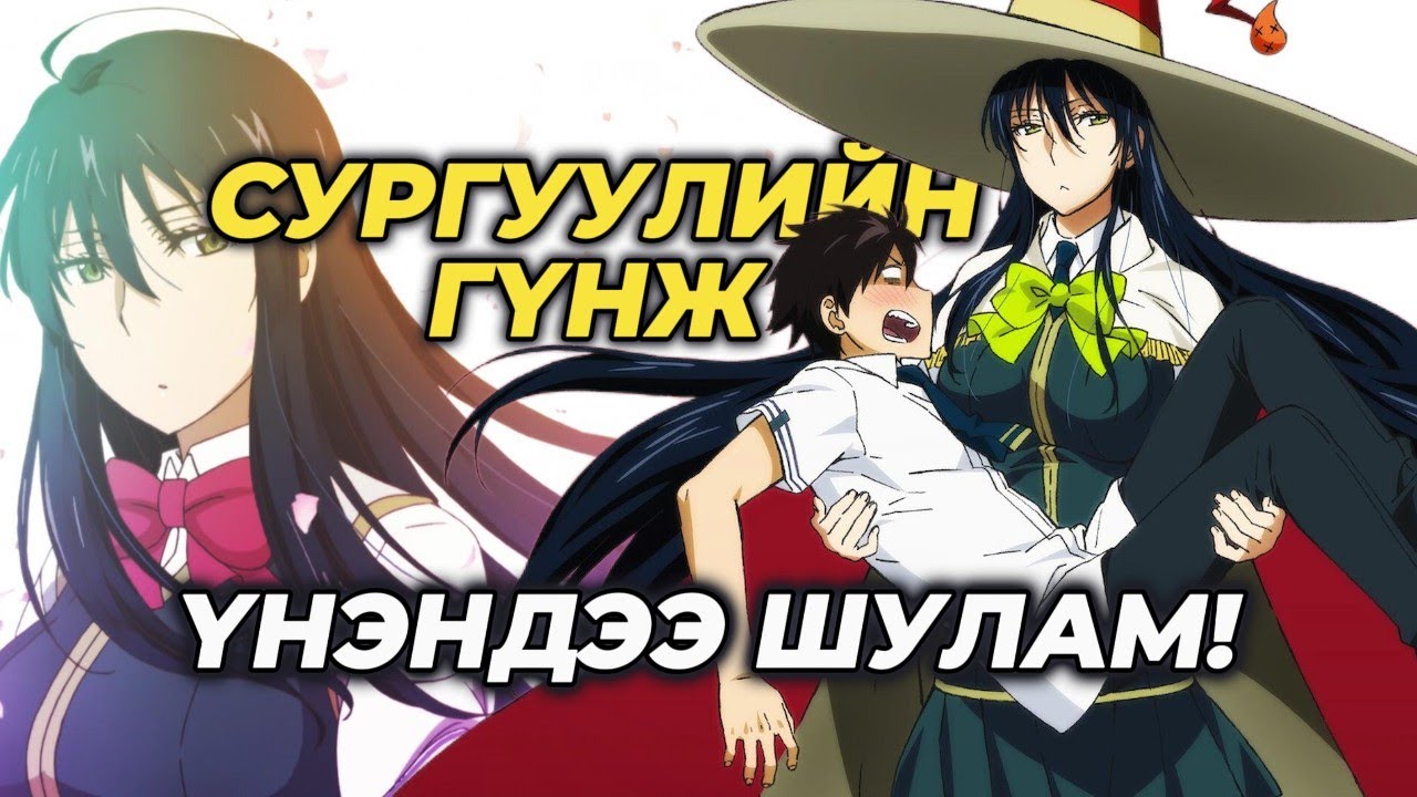 МИНИЙ “ШУЛАМ” КРАШ