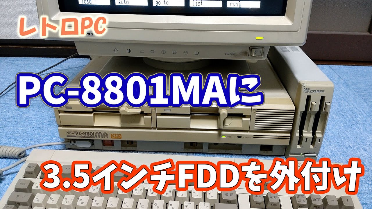 メイドゥム maidum　レトロパソコンゲームソフトPC-8801 5インチFD メイドゥム maidum レトロパソコンゲームソフトPC-8801 5インチFD