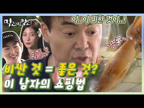 🦈 백종원X온유X정채연의 쿠닷 어시장 탐험기🐟│#Diggle | CJ ENM <strong>160930</strong> 방송