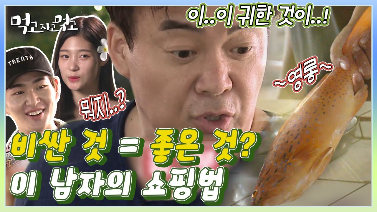 [#먹고자고먹고] 상어는 무슨 맛? 상한 맛! 🦈 백종원X온유X정채연의 쿠닷 어시장 탐험기🐟│#Diggle | CJ ENM 160930 방송