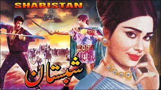 SHABISTAN (1969) - SUDHIR, SALONI, NANHA, ADEEB & RUKHSANA - OFFICIAL FULL MOVIE