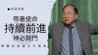 主與我們同在