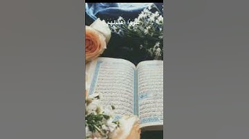 سورة الزلزلة