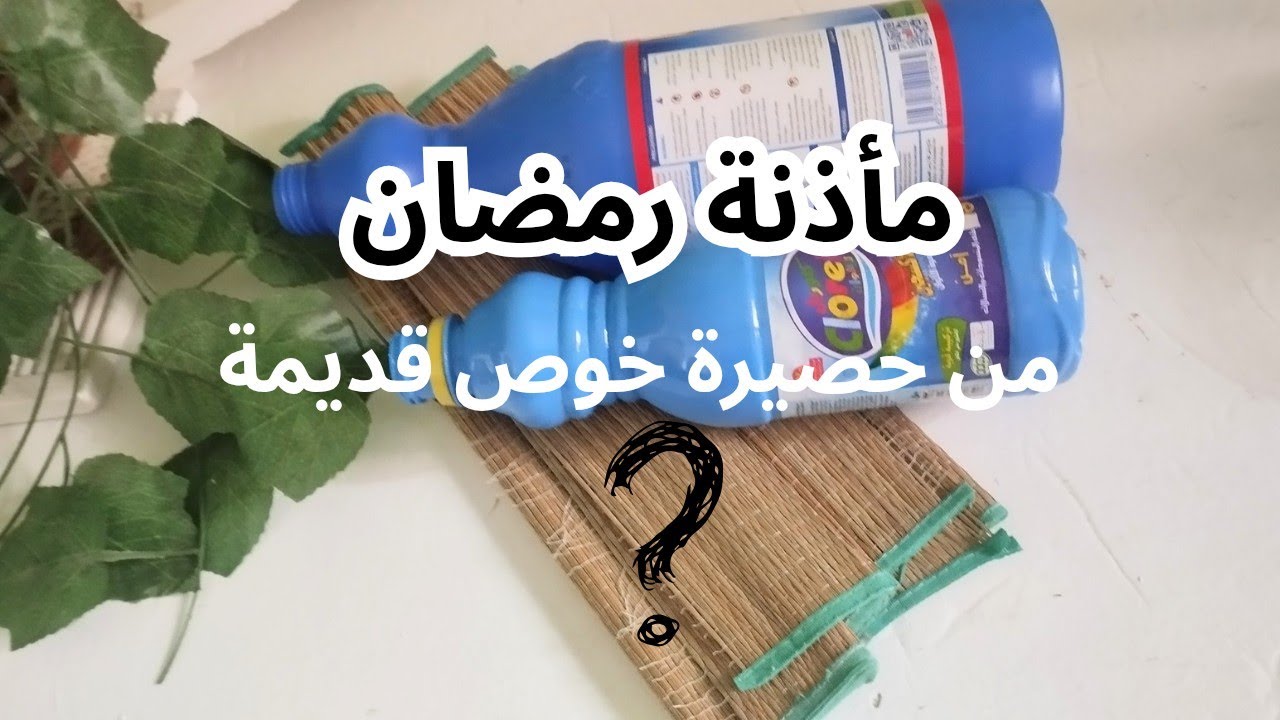 ديكور مأذنة إسلامي مميز | فكرة رائعة لركن رمضان أو البيت بلمسة تراثية 🌙