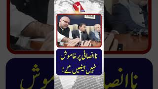 We Will Not Stay Silent Against Injustice | TV One USA