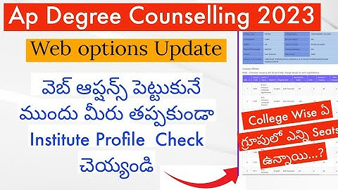 Ap Degrees Web Options   || Ap Degree Admissions 2023 latest news || Ap degree Web options 2023