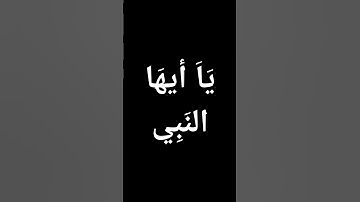 #قرآن #تلاوات #القرآن_الكريم #ياسر_الدوسري #معصم_محمود #quran #القرآن يا أيها النبي