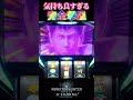 【モンハンアイスボーン】気持ち良すぎる完全撃退 #Shorts