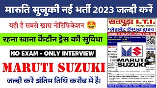 Maruti Suzuki (TW) Campus Placement 2023 ! Maruti Suzuki ITI Job 2024 || Jobs 2024 | Apply Online