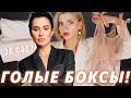 ВЫГОДНО и КРУТО! БЬЮТИБОКСЫ от ТИНЫ КАНДЕЛАКИ, FLACON и LOOKFANTASTIC!