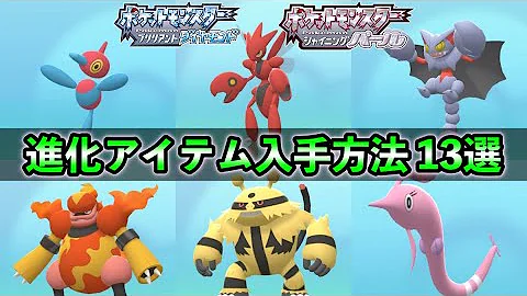 ダイパ素早さアイテム