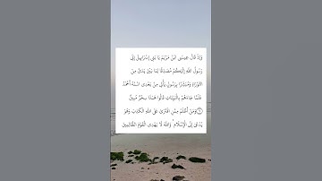 #قرآن مقاطع #short سورة الصف المقطع الثاني بصوت #سعد_الغامدي