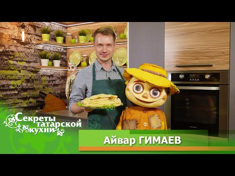 Традиционные татарские Кыстыбый готовит актер театра кукол "ЭКИЯТ" Айвар ГИМАЕВ