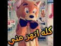حسن ابو علي كله اتهز مني جديد وحصري 2017