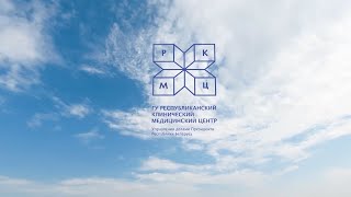 РКМЦ 2023