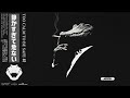 𝐓𝐎𝐎 𝐂𝐀𝐋𝐌 𝐓𝐎 𝐁𝐄 𝐒𝐀𝐅𝐄 危 │ The Noir Sessions │ Latin Lo-fi Edition