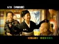 非誠勿擾 中文主題曲 品冠 一切為了愛 90秒mv 非誠勿擾 中文主題曲 品冠 一切為了愛 90秒mv